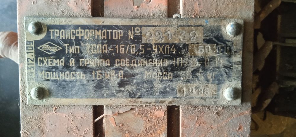 Трансформатор 6 кВат 3 фазний 12/24.