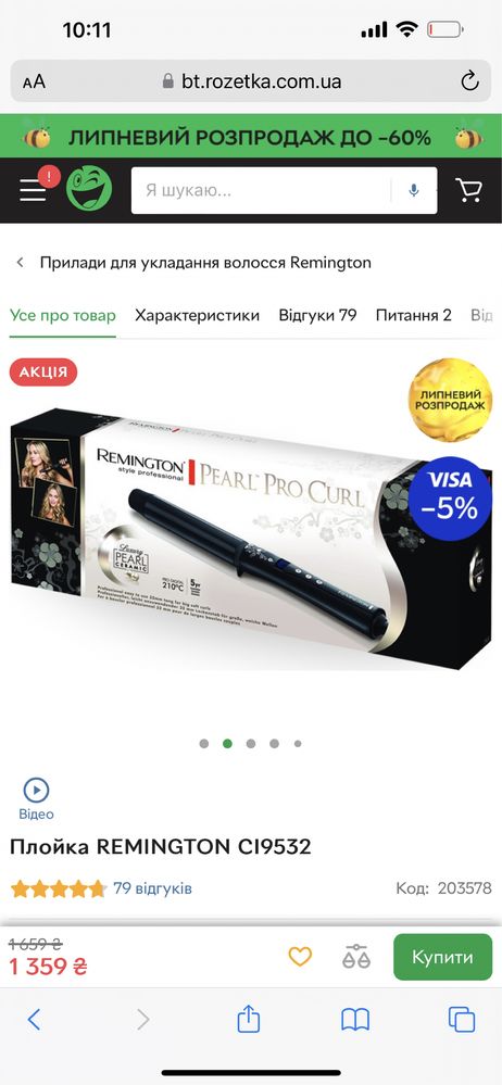 Плойка remington CI9532