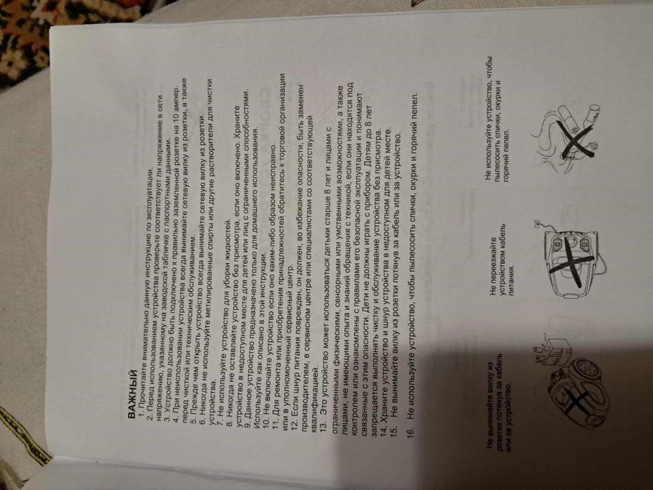 Продам пылесос в хорошем состоянии