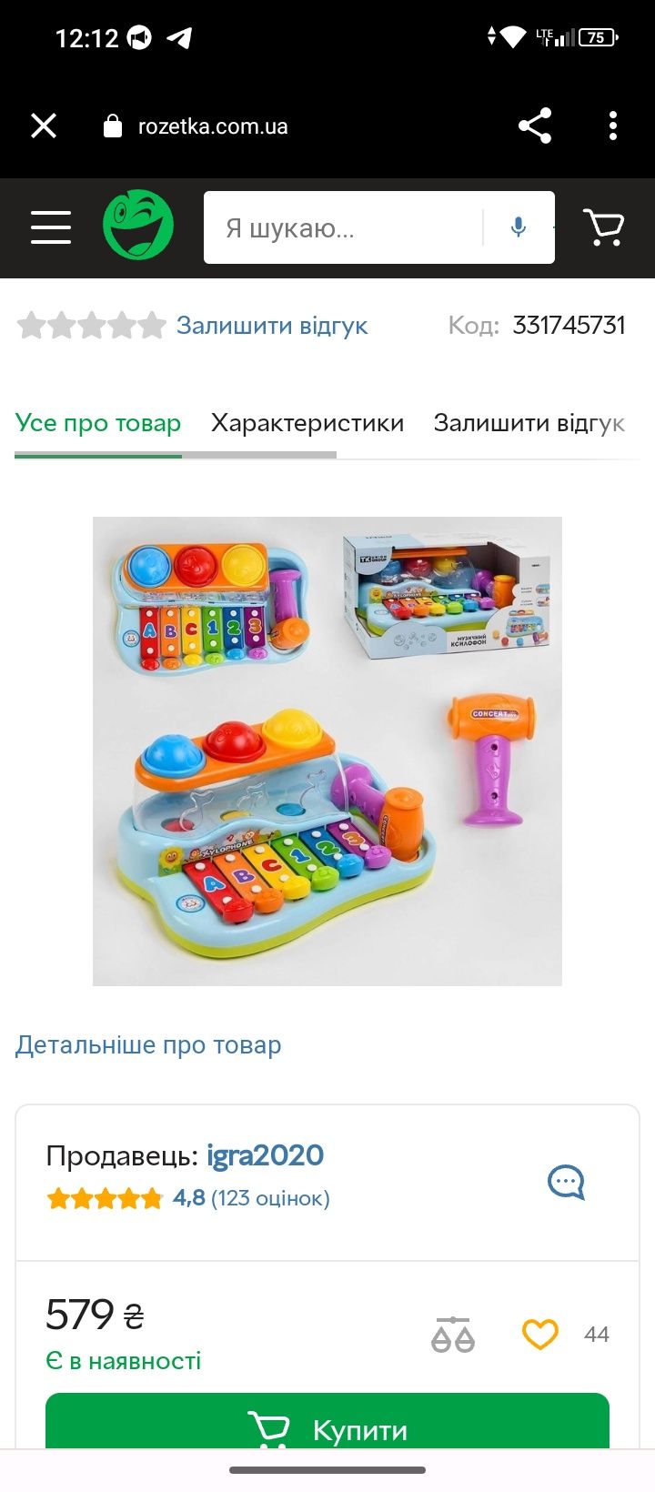 Піаніно звуки тварин, грибок лего, ксилофон, бізіборд.