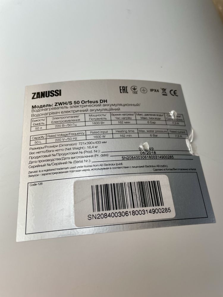 Бойлер  Zanussi ZWH/S 50 Orfeus DH