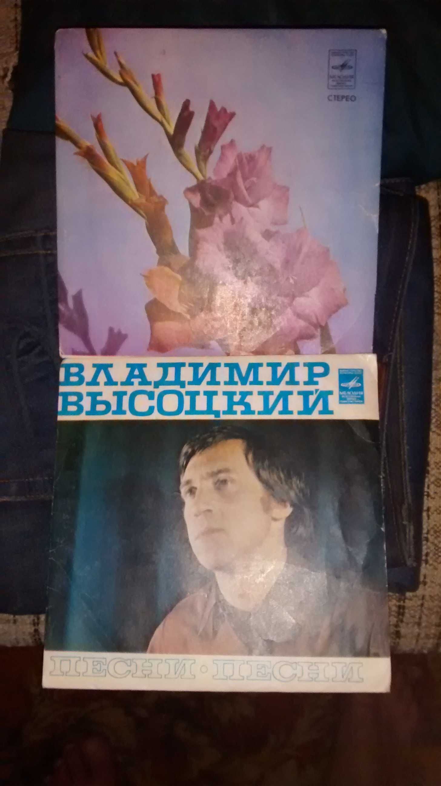 Комплект пластинок "песни Владимира Высоцкого", (две маленькие)