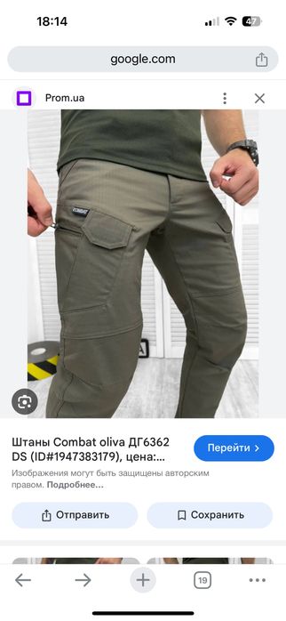 Брюки тактические военная форма