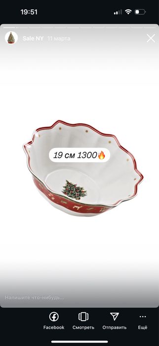 Villeroy&Boch новорічний