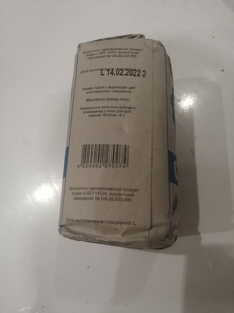 Сіль ДП "Артемсіль". 1.5 кг