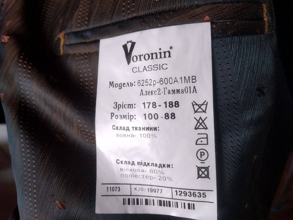 Костюм брючний, класика