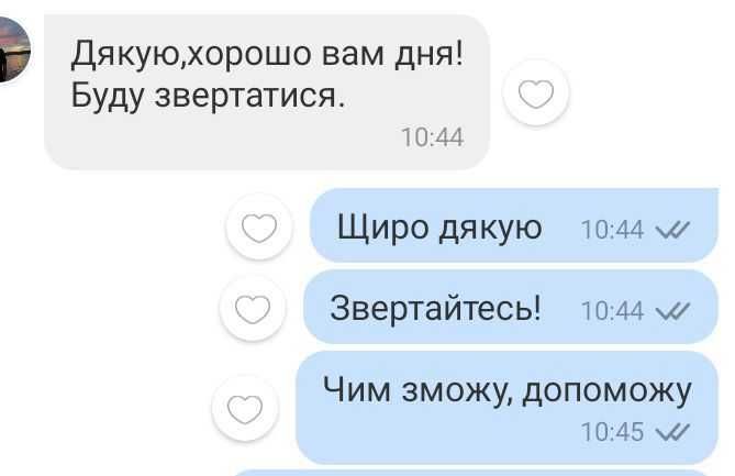 Контент для процвітання вашого блогу/сайту. Послуги SMM.