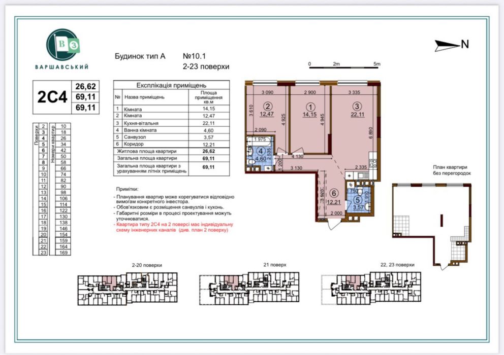 Продаж Квартири Жк Варшавський 3 буд. 10.1 Введений Переуступка 70м