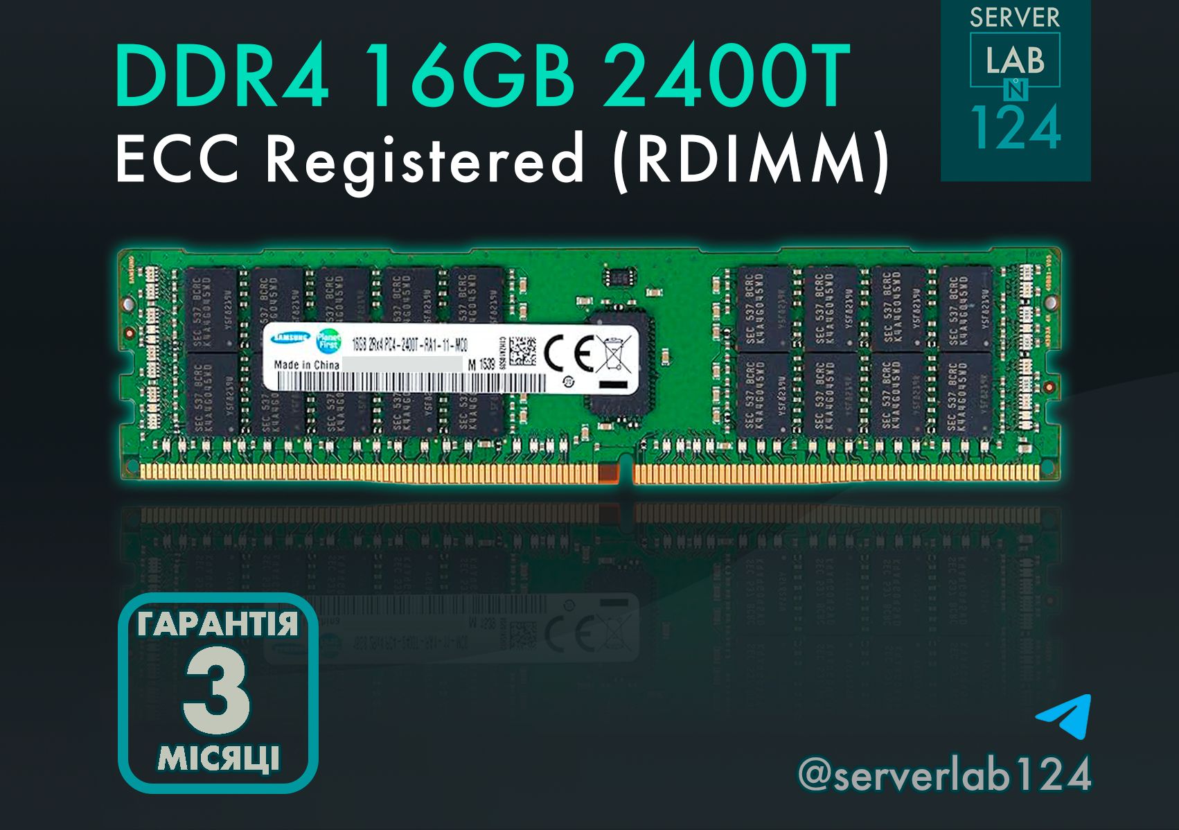 Серверна оперативна памʼять DDR4 16GB PC4-2400T ECC REG RDIMM