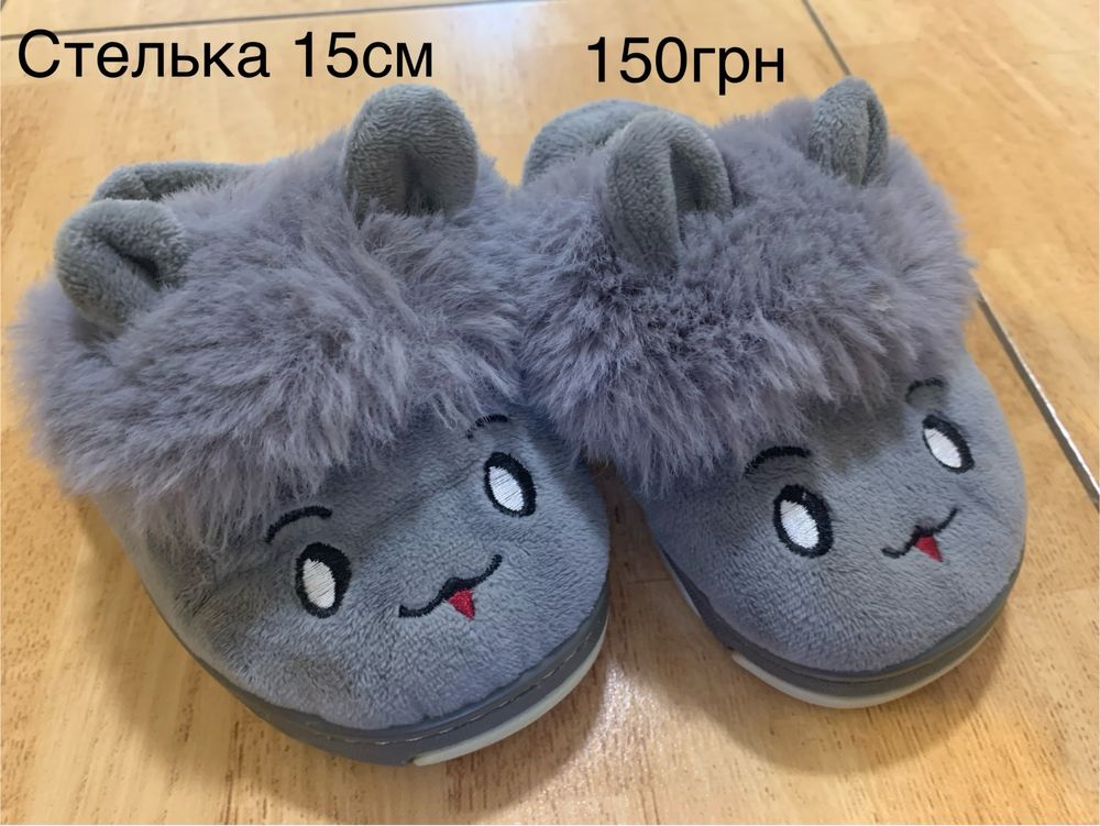 Тапочки 24р, 15см. Туфли ботинки 20р 12см