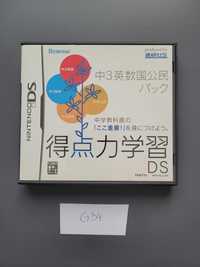 Tokuten Ryoku Gakushuu DS - Chuu 3 Eisuukoku Pack (Nintendo DS)