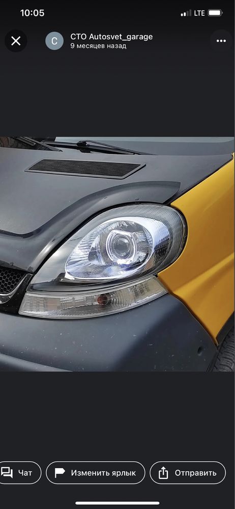 ремонт фар, лінзи opel vivaro, renault trafic, полірування фар