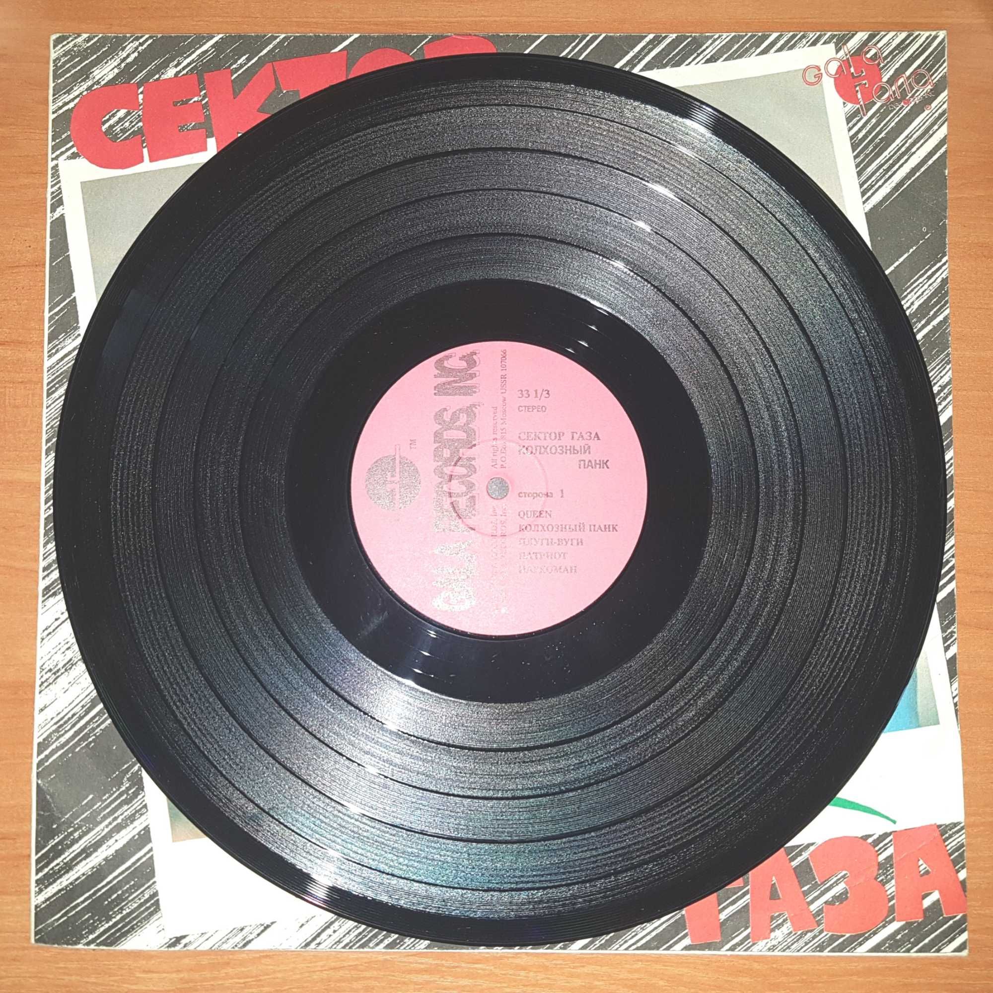 Сектор Газа – Колхозный Панк 1992 LP / вініл / платівка / vinyl