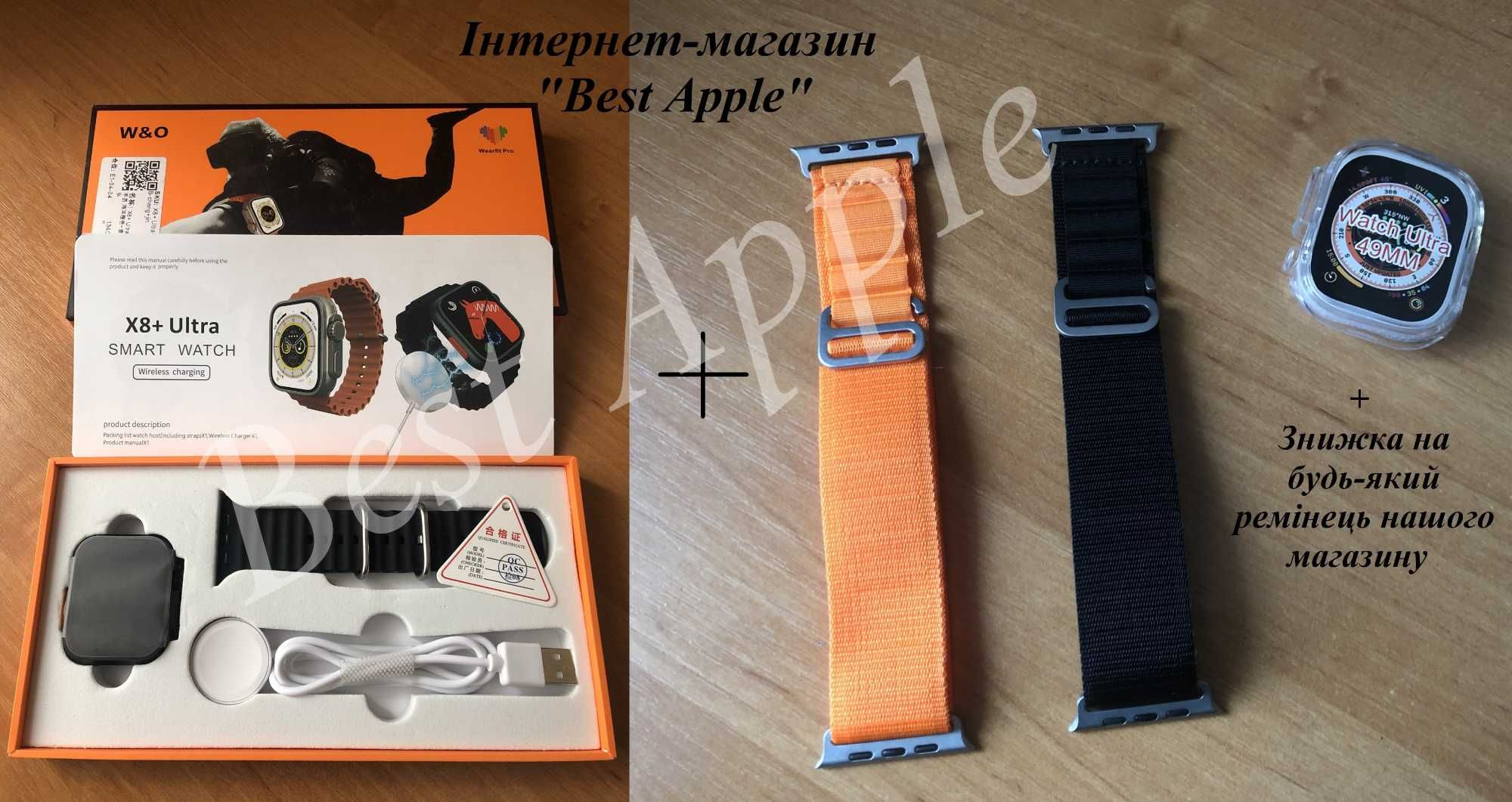 ORIGINAL Smart Watch X8 PLUS ULTRA (2023 VERSION) +Подарунки+ Гарантія