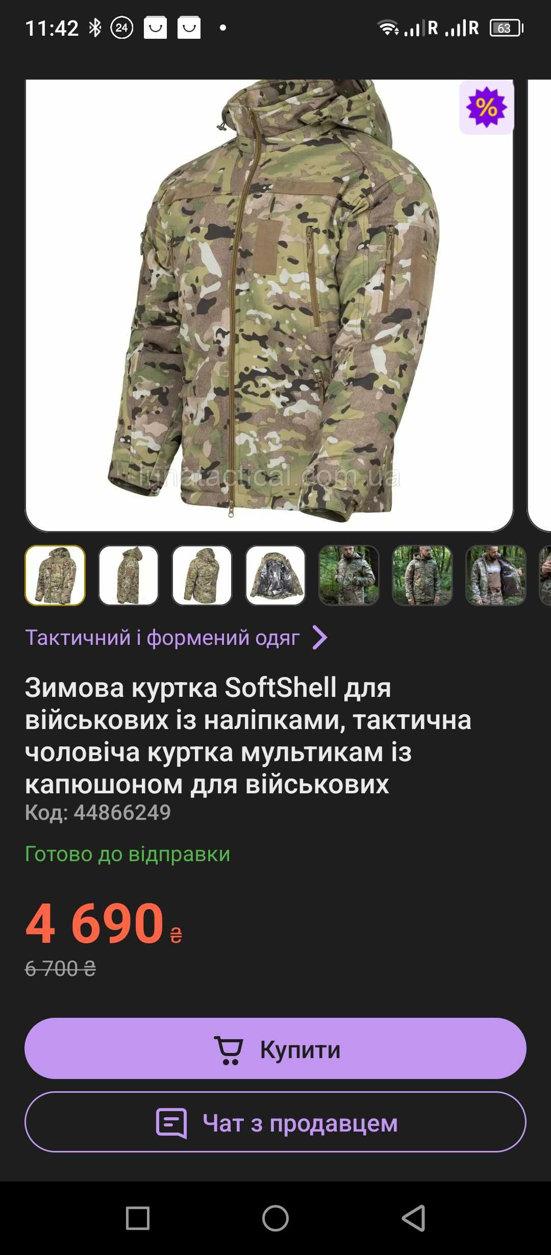 Топова куртка зимова Vik-Tailor SoftShell Max-Heat Multicam