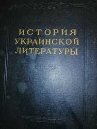 История Украинской литературы
