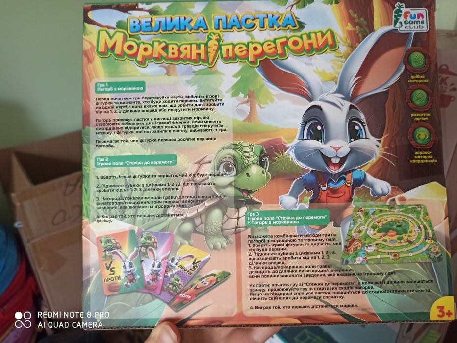 Морквяні перегони заячі настільна гра ходилка бродилка