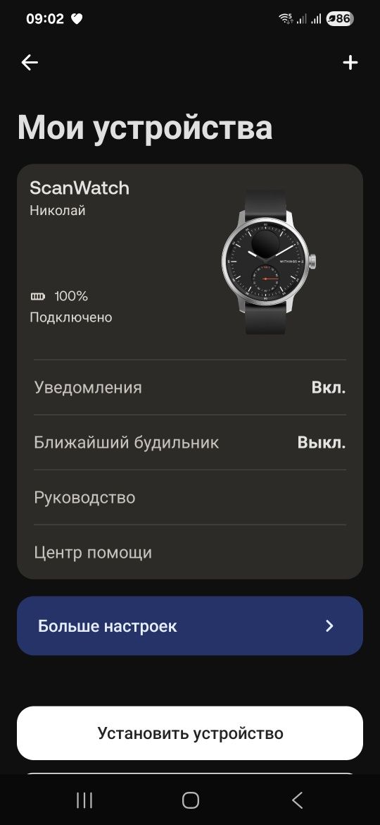 Смарт часы Withings ScanWatch 42mm  идеальное состояние