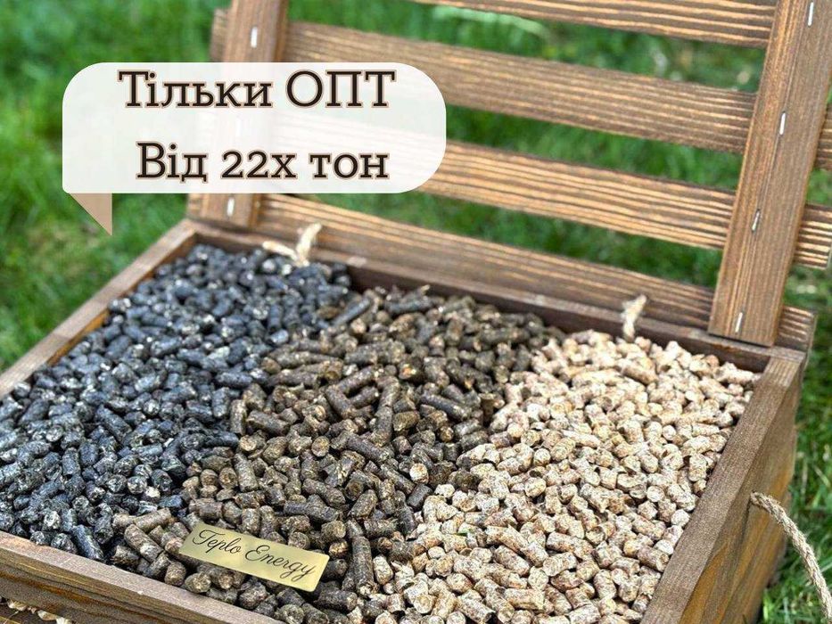 Пелета паливна - висока якість, швидка доставка /опт від 22т/ Фоп,ПДВ