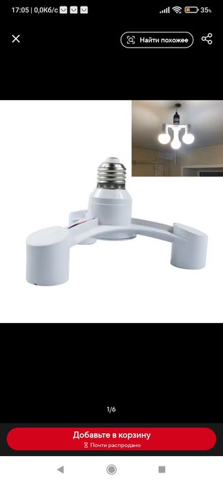 Міні люстра нова