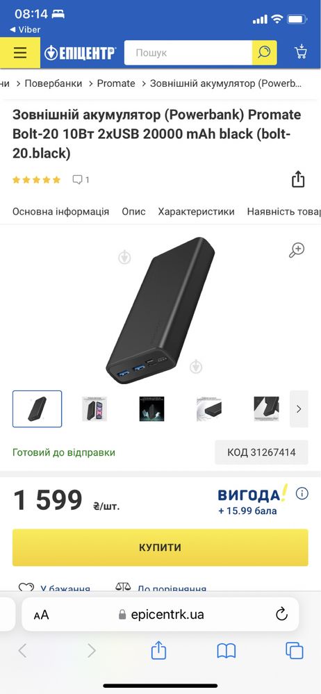 Новый павербанк / powerbank Promate 20000 mAh 10Вт 2xUSB.