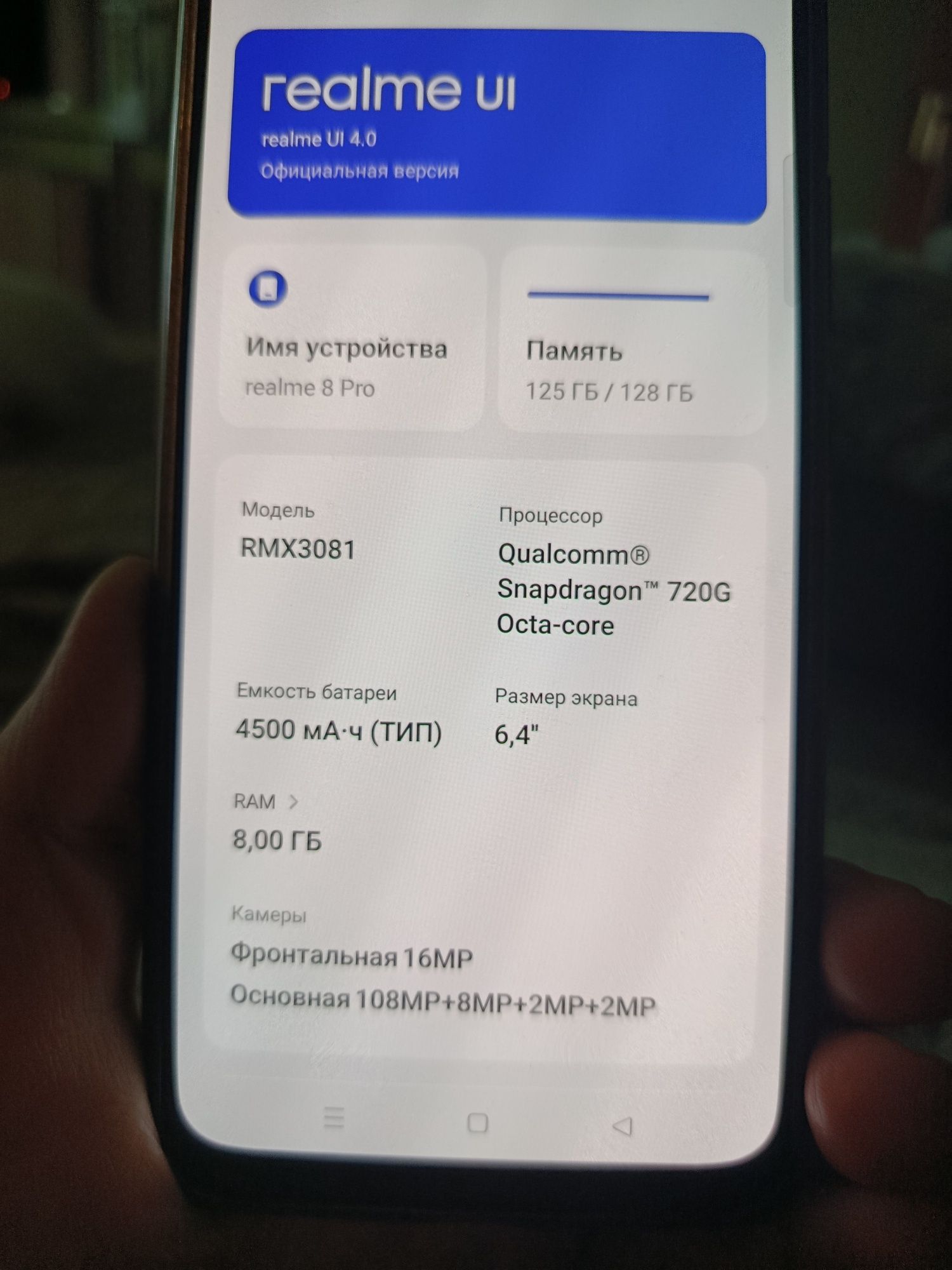 Продам телефон Realme 8 Pro