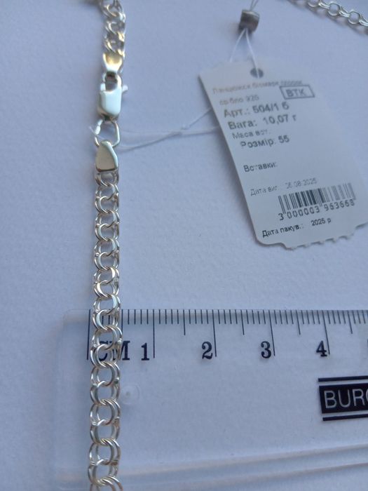 Серебряная цепочка Бисмарк 45 см 50 и 55 см до 10 грамм ланцюг
