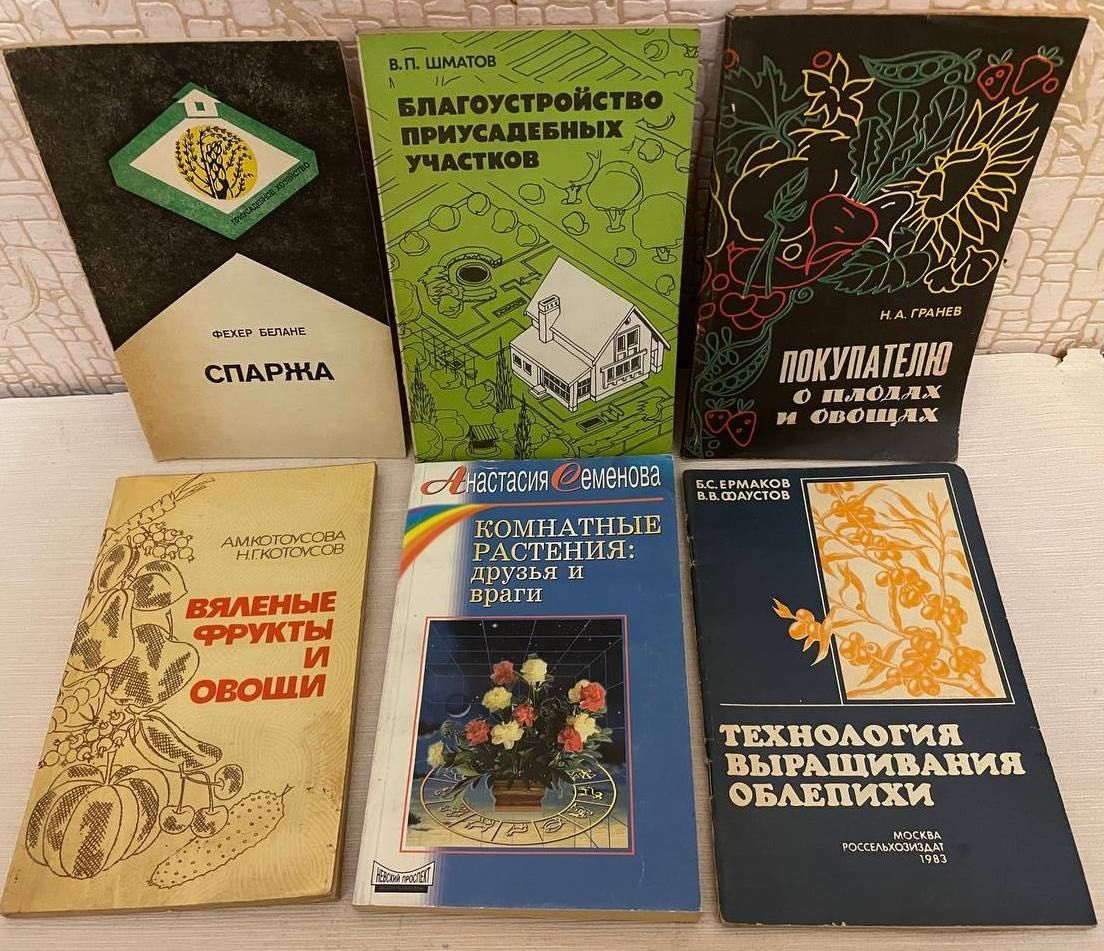 Советы огороднику. Цветоводство