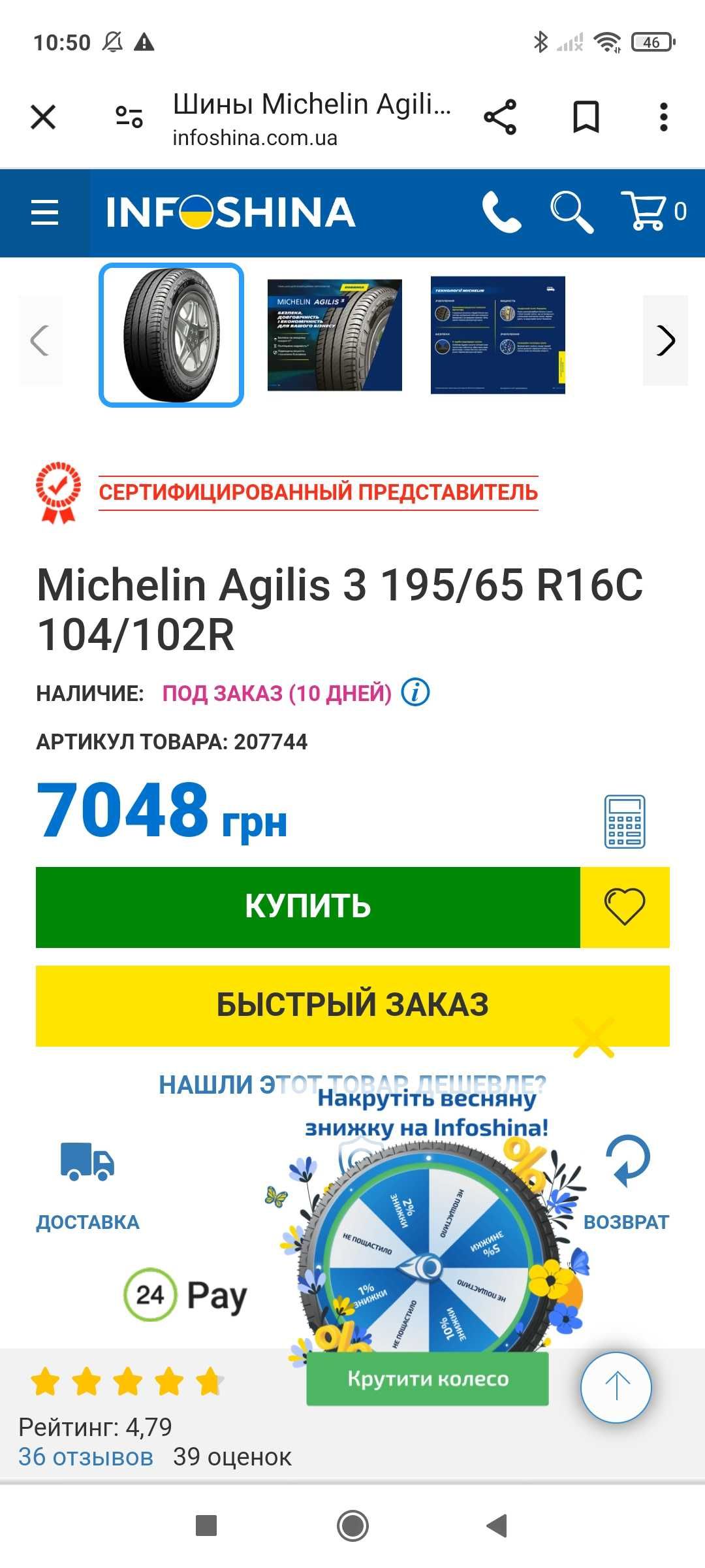 Резина літо 195.65.16 C Michelin Agilis цшка Вольксваген Т4 10мм