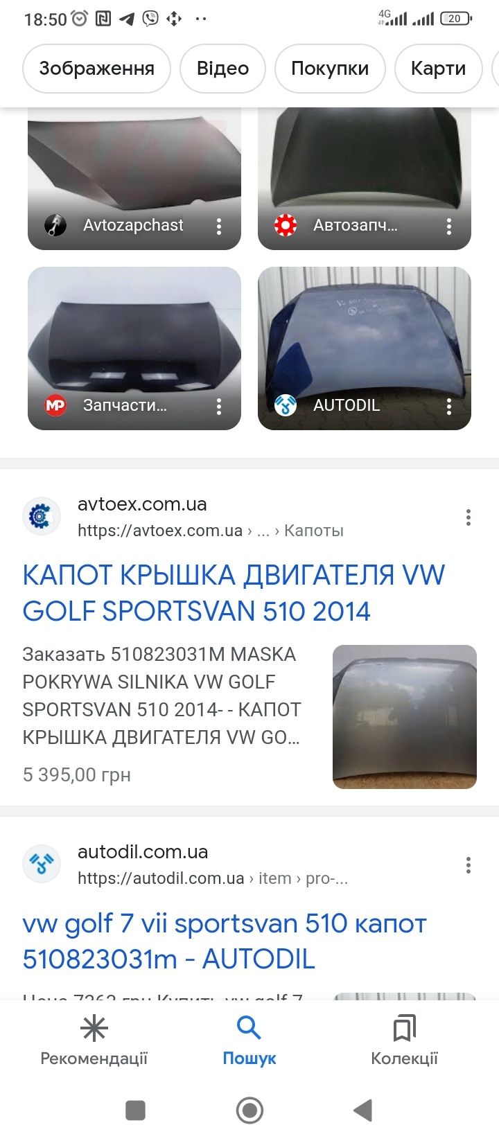 Капот Volkswagen golf sportsvan