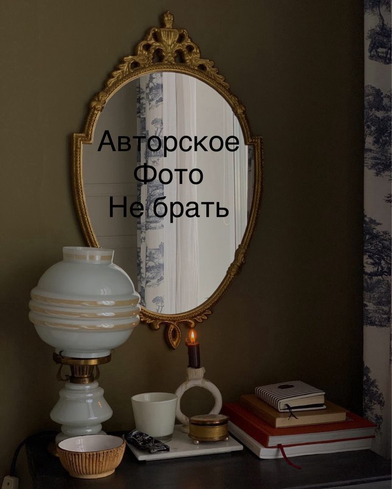 Винтажное зеркало