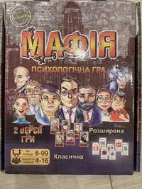 Гра Мафія