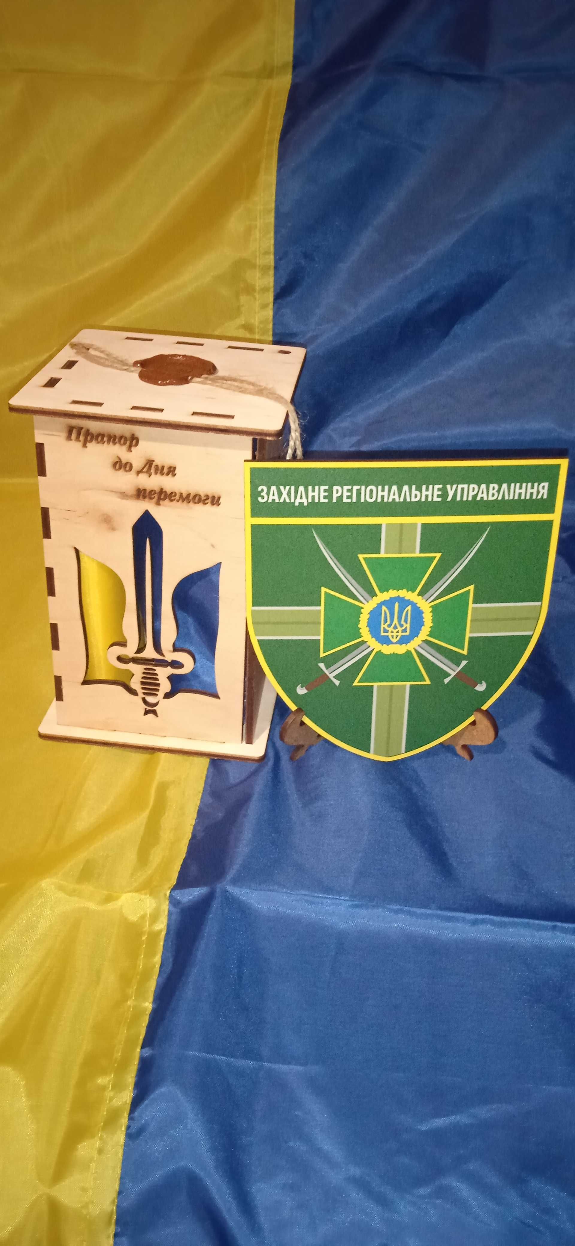 Прапор України до дня перемоги, подарунок, сувенір.
