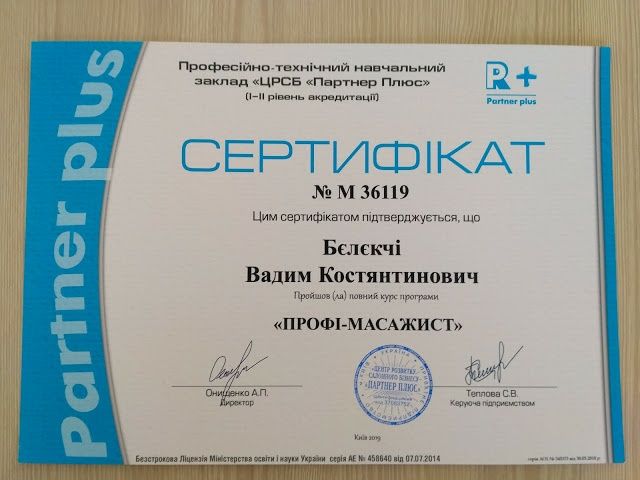 Массаж / Масаж Київ Теремки