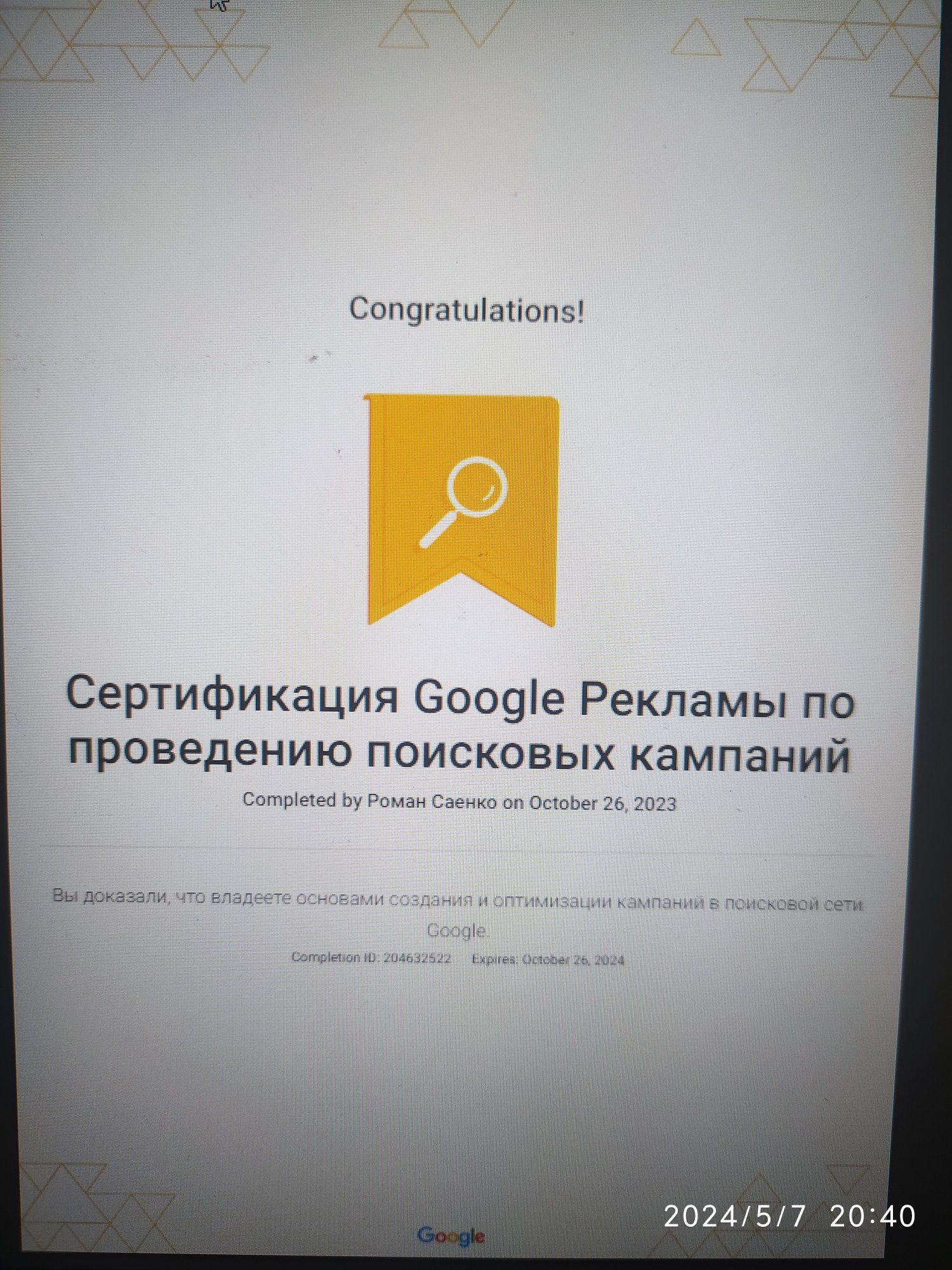 Реклама та аналітика Google Facebook Instagram