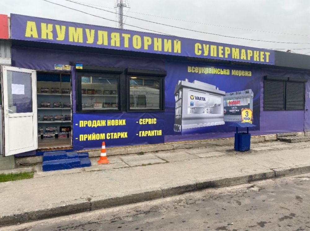 Акумулятор •DRIVE Premium• 50,60,65,74,100,140,192,225. МНПК’’ВЕСТА’’