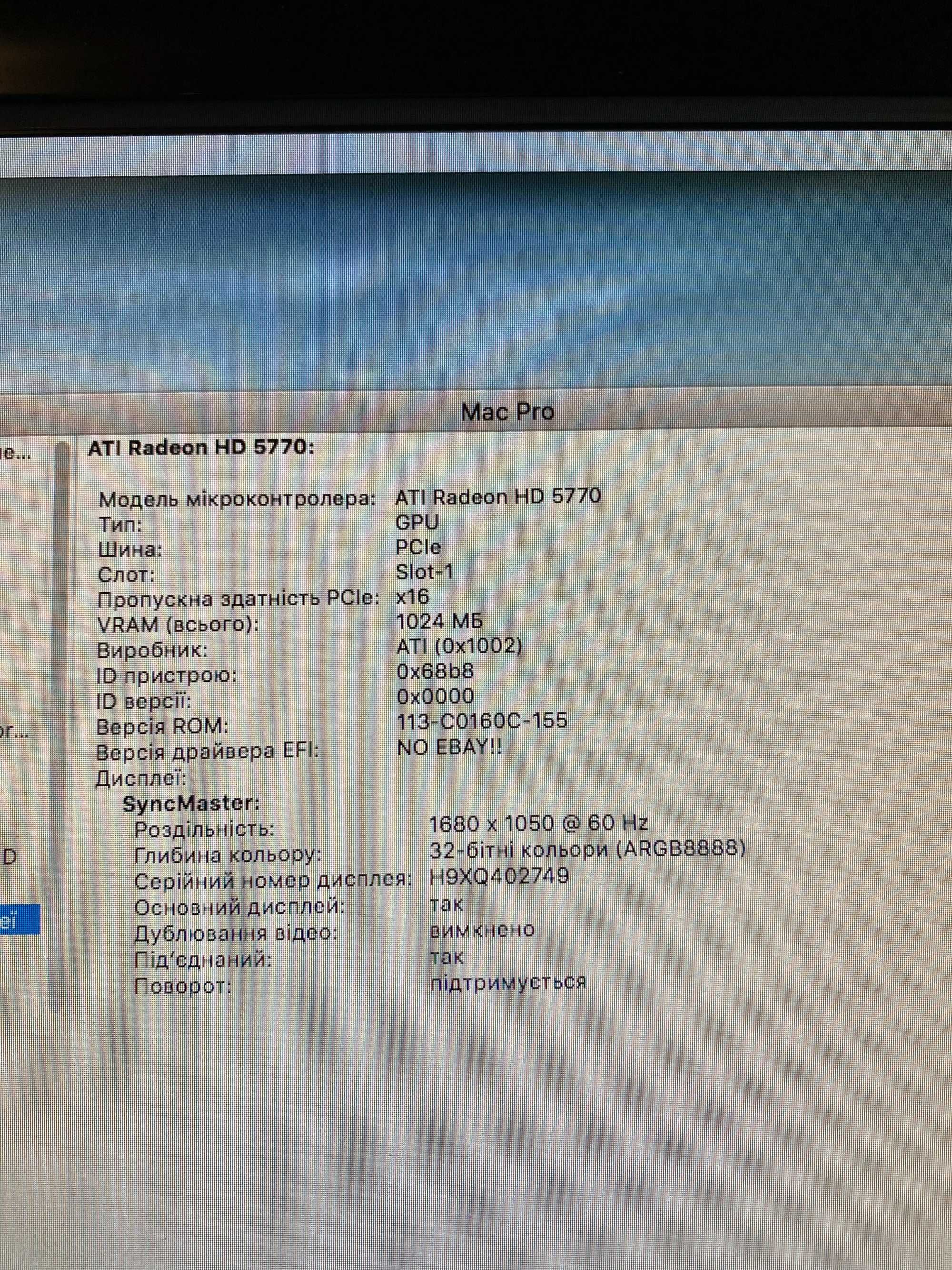 Продам MAC PRO 1.1