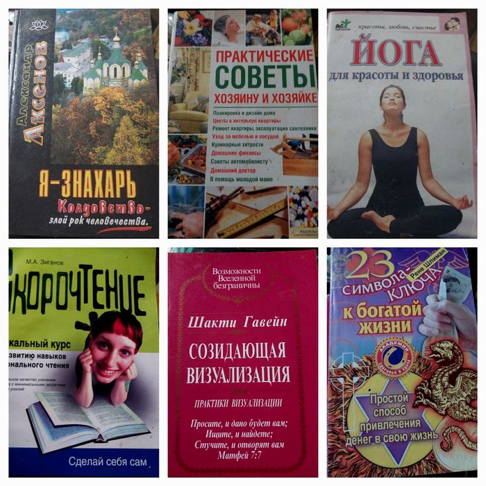Комплект книг по эзотерике.