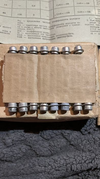 Набор транзисторов и резисторов.