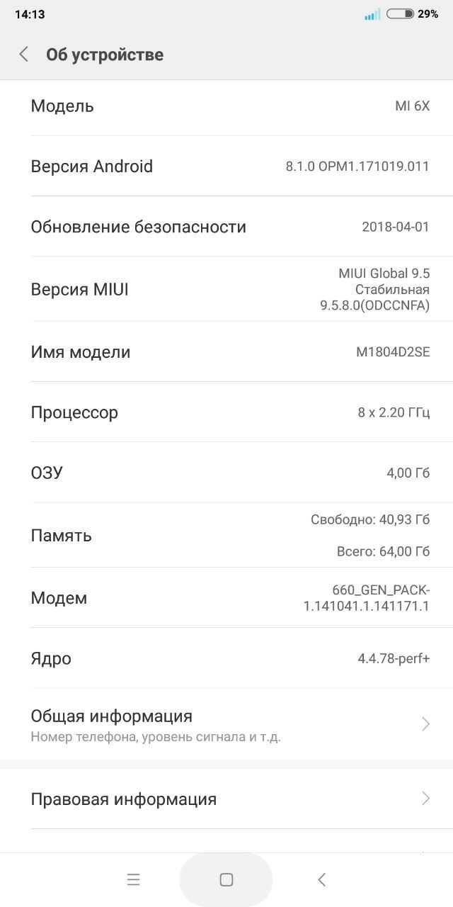 Xiaomi Mi 6X 4/64GB Black (экран целый)