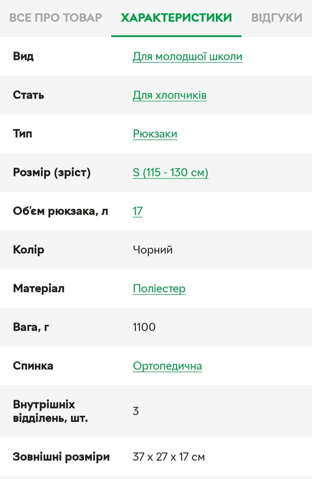 Рюкзак Yes для початкової школи