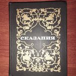 Гамзатов, Расул. Три книги