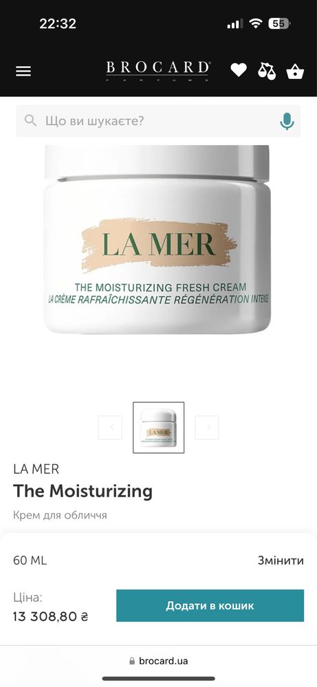 Зволожуючий крем La Mer The Moisturizing Cream