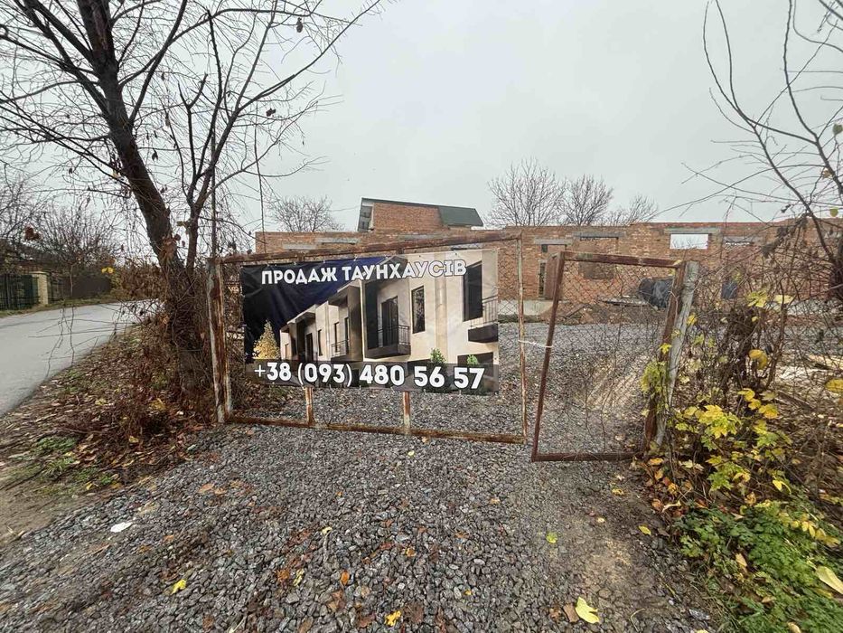 Продаж таухауса без комісії для покупця