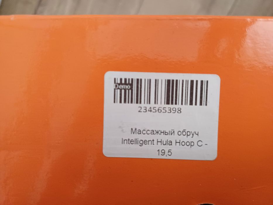 Спортивний обруч Хула- Хуп