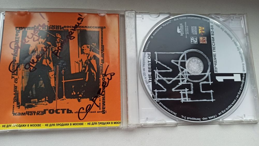 Диск Віктора Цоя , б/у