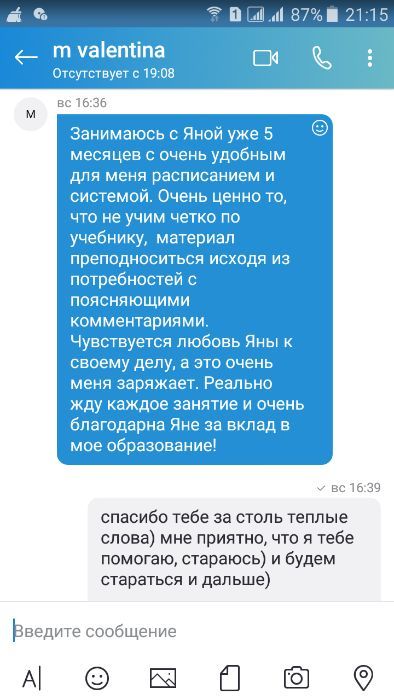 Акція! Репетитор англійської з досвідом онлайн 250 грн.