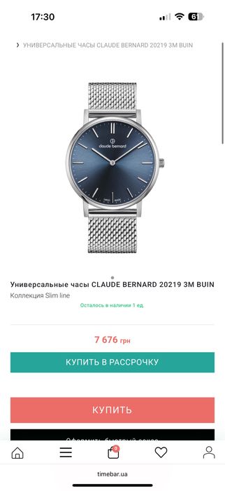 продам жіночий швейцарський годинник Cloude Bernard на тонке запʼястя
