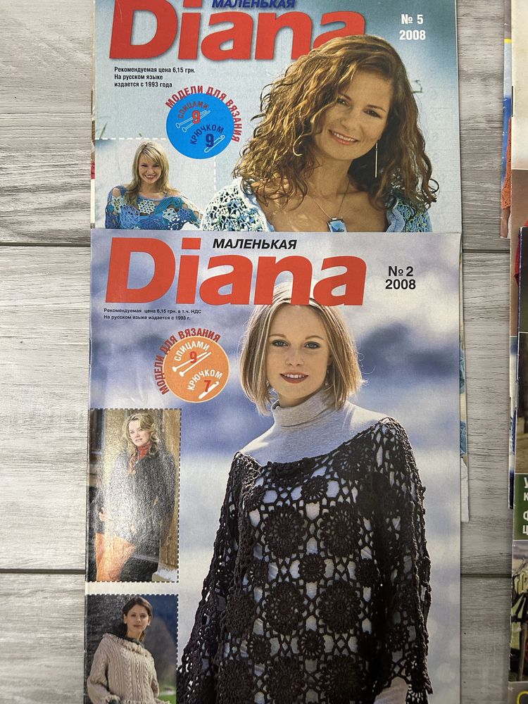 Журнали Diana вязання гачком