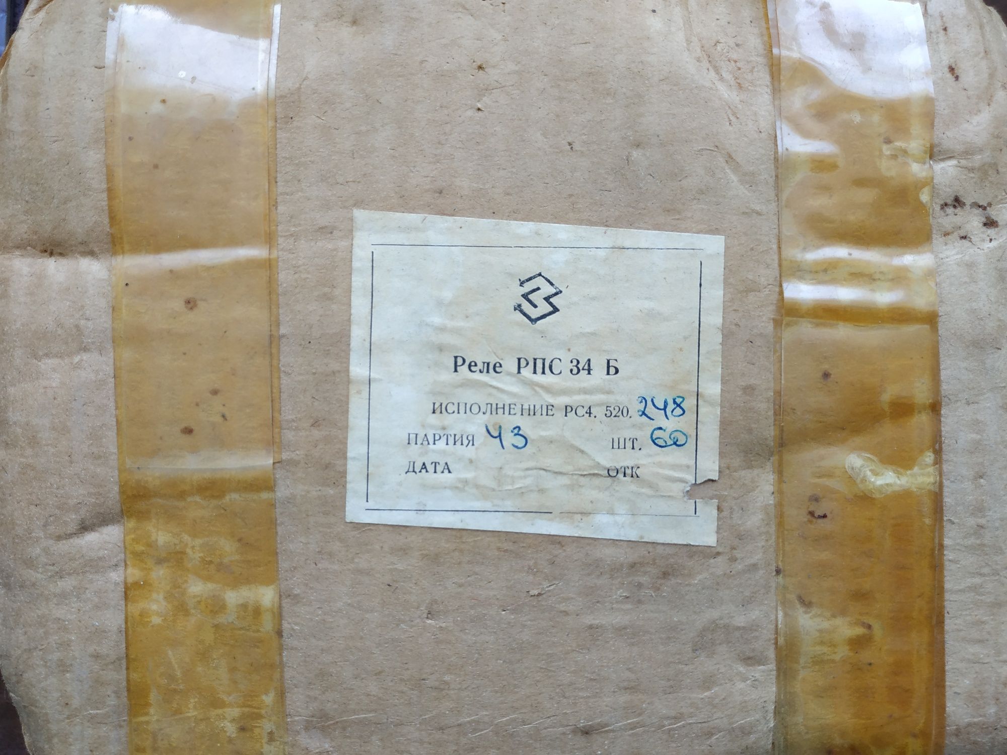 Реле РПС 34Б новое